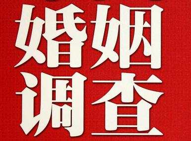 「福山区福尔摩斯私家侦探」破坏婚礼现场犯法吗？