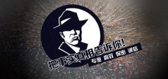 福山区私家调查公司的几大原则